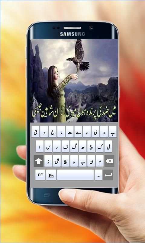 Write Urdu Text On Photos screenshot 2