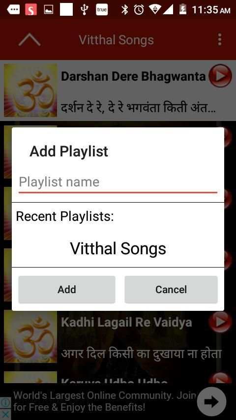 Marathi Vitthal Songs скриншот 5