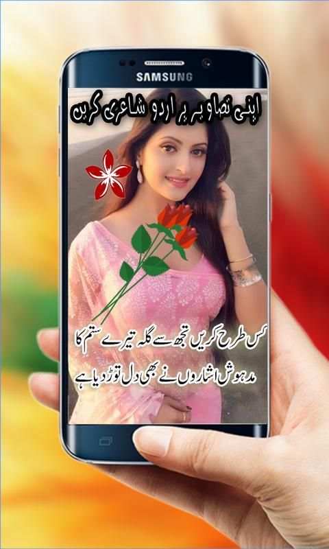 Write Urdu Text On Photos скриншот 6