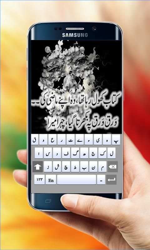 Write Urdu Text On Photos скриншот 3