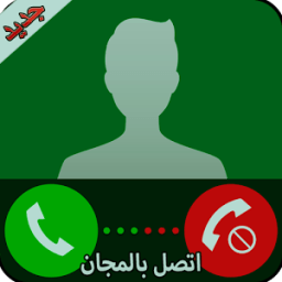 إتصل مجانا بأي رقم Free Prank иконка