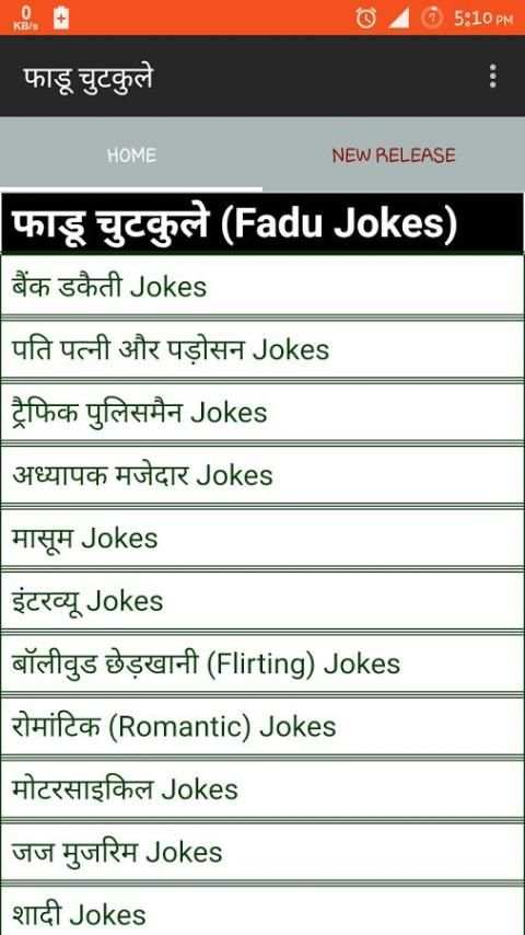 फाडू चुटकुले : Faadu Chutkule स्क्रीनशॉट 4