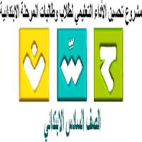 برنامج حسن للصف السادس