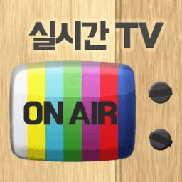 실시간TV온에어 icon