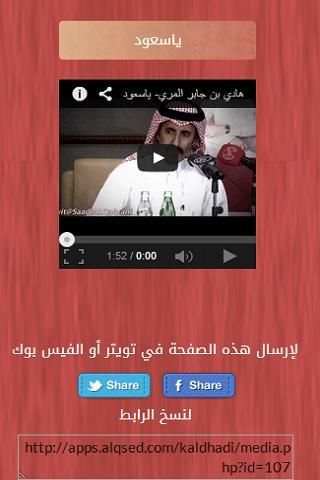شيلات خالد المري وهادي المري screenshot 1