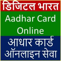 How to download Aadhaar Card