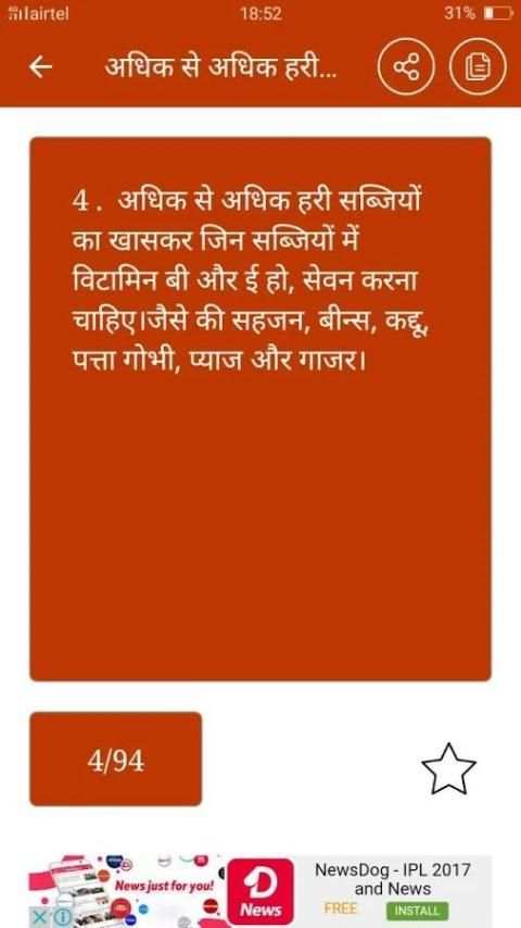 Acidity ke Gharelu Nuskhe screenshot 1