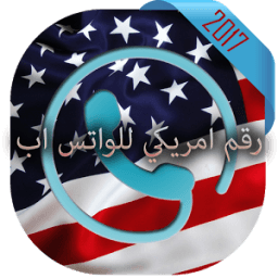 رقم أمريكي للواتس اب icon