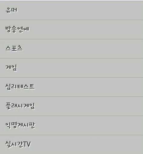 실시간TV온에어 screenshot 3