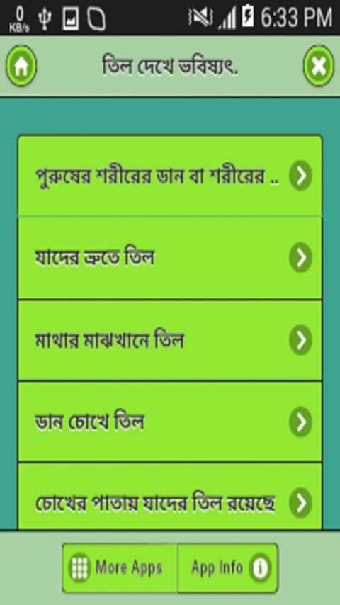 তিল দেখে ভবিষ্যত্‍ গণনা screenshot 4
