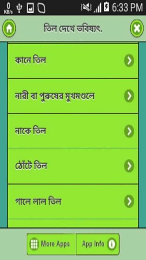 তিল দেখে ভবিষ্যত্‍ গণনা screenshot 3