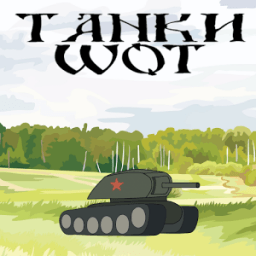 Танки WoT icon