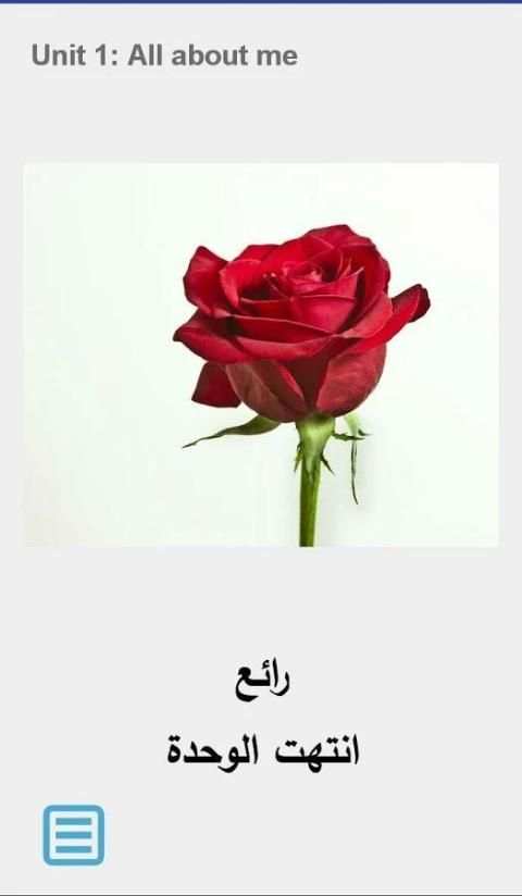 كلمات انجليزي الصف الثالث скриншот 6