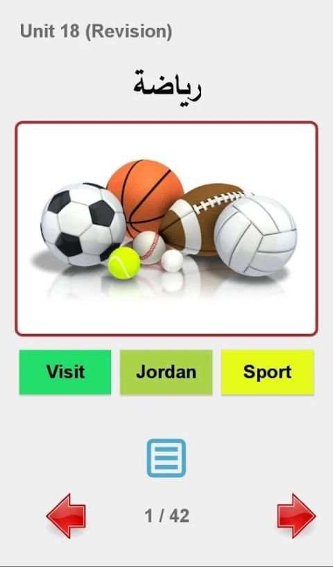 كلمات انجليزي الصف الثالث скриншот 7