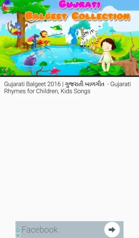 gujarati bal varta