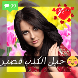 الكتابة على الصور بالعربي иконка