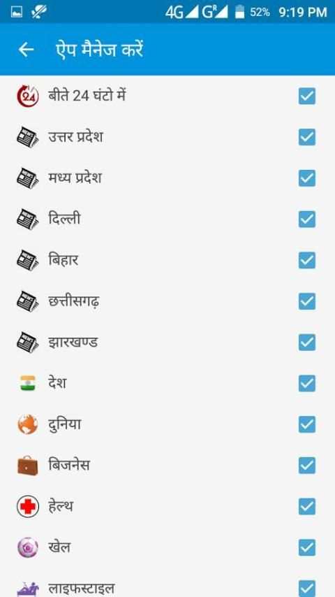 Sab Ki Najar स्क्रीनशॉट 6