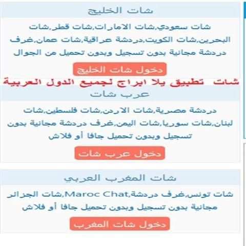 يلا ابراج screenshot 1