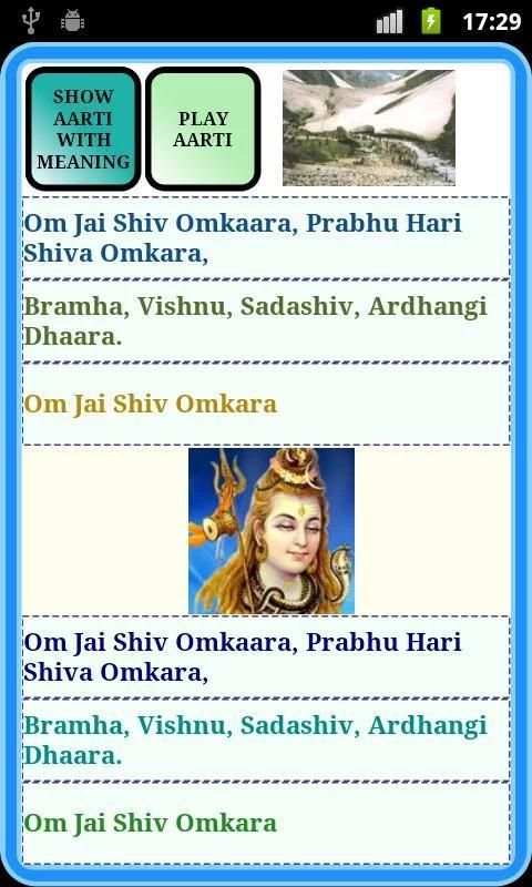 Shiv Aarti screenshot 2
