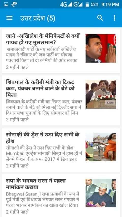 Sab Ki Najar स्क्रीनशॉट 5
