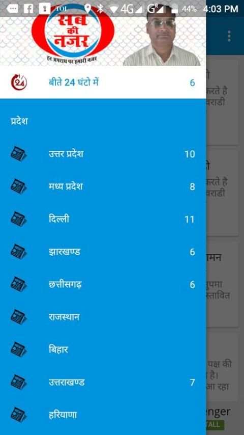 Sab Ki Najar स्क्रीनशॉट 2