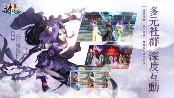 誅仙 screenshot 16