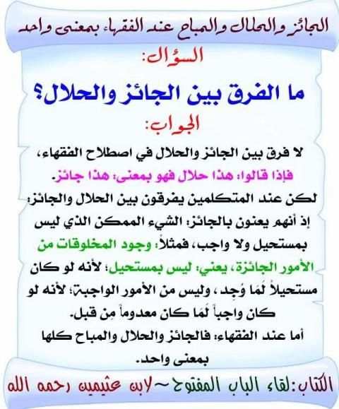 أقوال السلف و العلماء screenshot 2