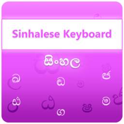 Sinhalese Keyboard 1