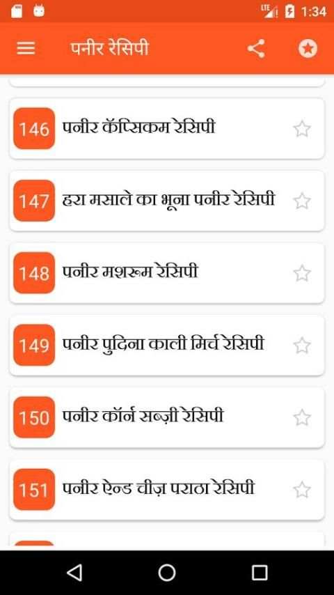 Paneer Recipes in Hindi screenshot 3