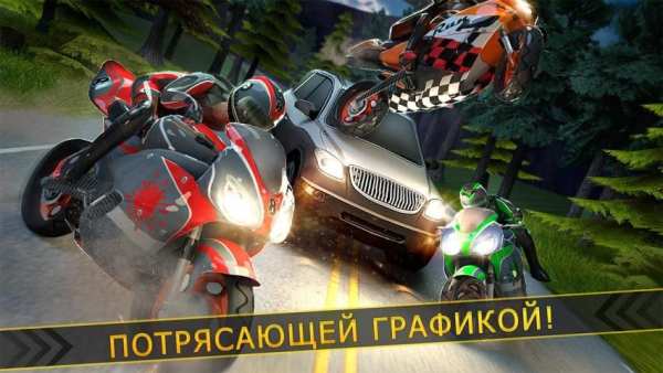Спорт Мотоцикл Гонки Симулятор скриншот 2