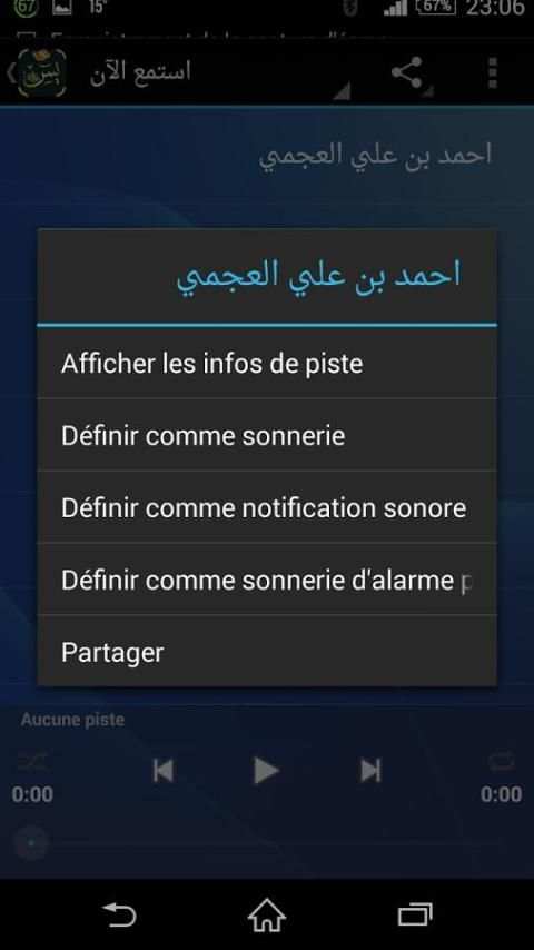سورة يس mp3 screenshot 1