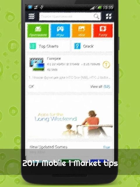 one mobile market download free