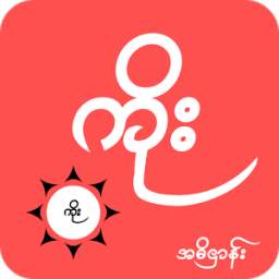 ကိုးန၀င္း 1.4