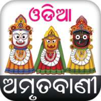 Odia Amruta Vani on 9Apps