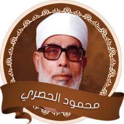 محمود الحصري 1.5