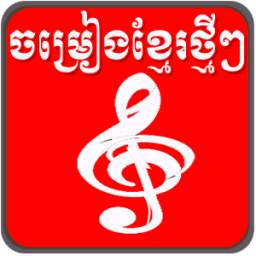 Khmer Song Free Box