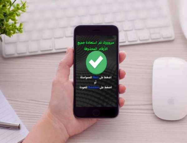 ♻ استرجاع الارقام المحذوفة screenshot 2