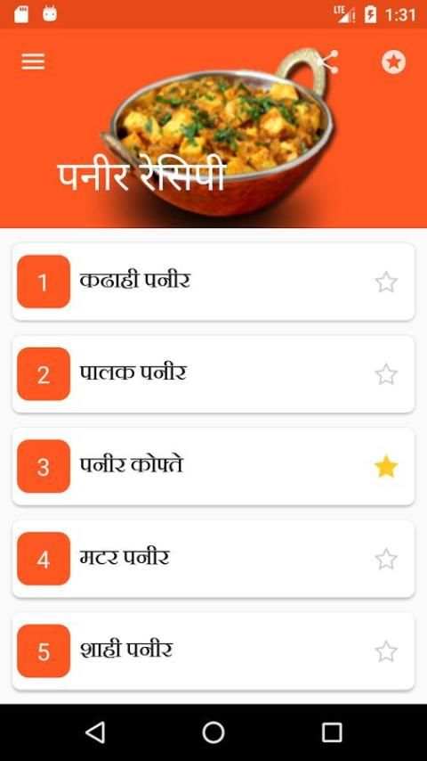Paneer Recipes in Hindi screenshot 4