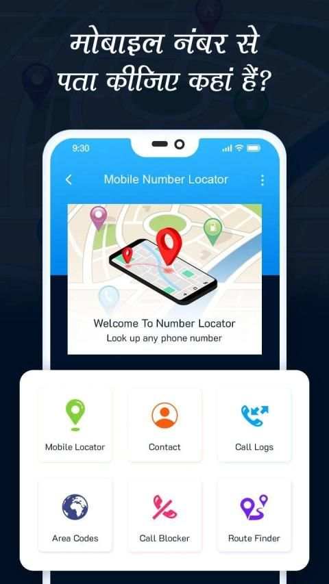 Mobile Number Tracker - Mobile Phone Tracker screenshot 5