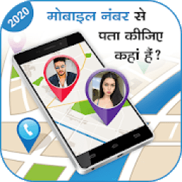 Mobile Number Tracker - Mobile Phone Tracker आइकन