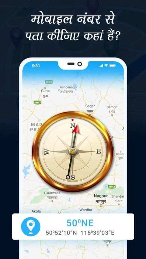 Mobile Number Tracker - Mobile Phone Tracker screenshot 1
