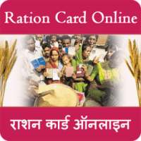 Ration Card Online Services