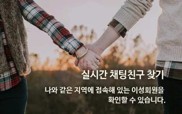 바로톡 - 내 주변 인연과의 채팅, 소개팅, 만남어플 screenshot 5