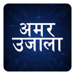 Amar Ujala Hindi UP News