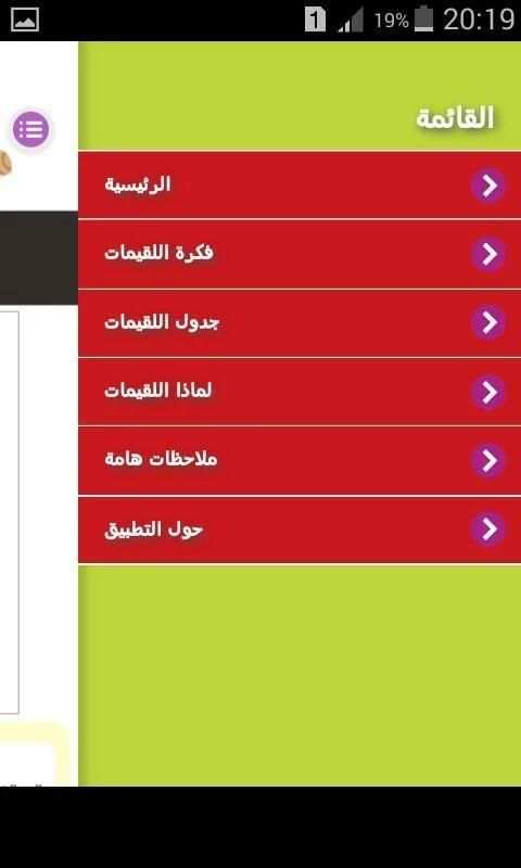 رجيم كل يوم كيلو screenshot 2