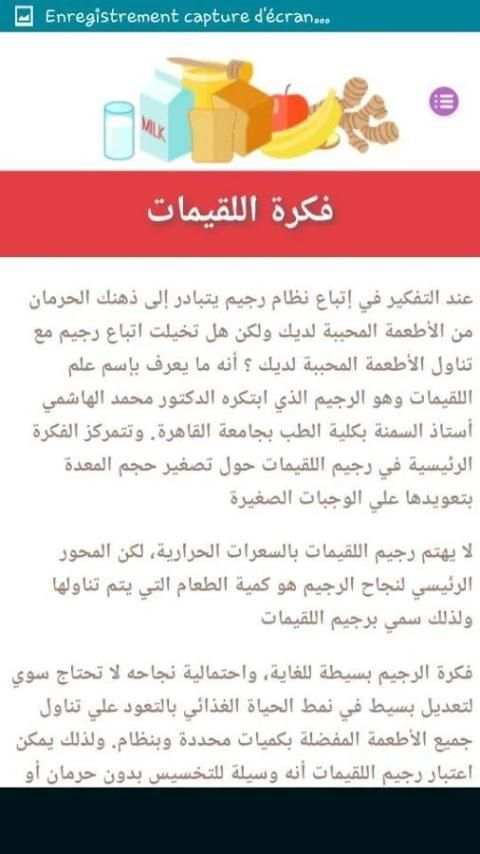 رجيم كل يوم كيلو screenshot 1