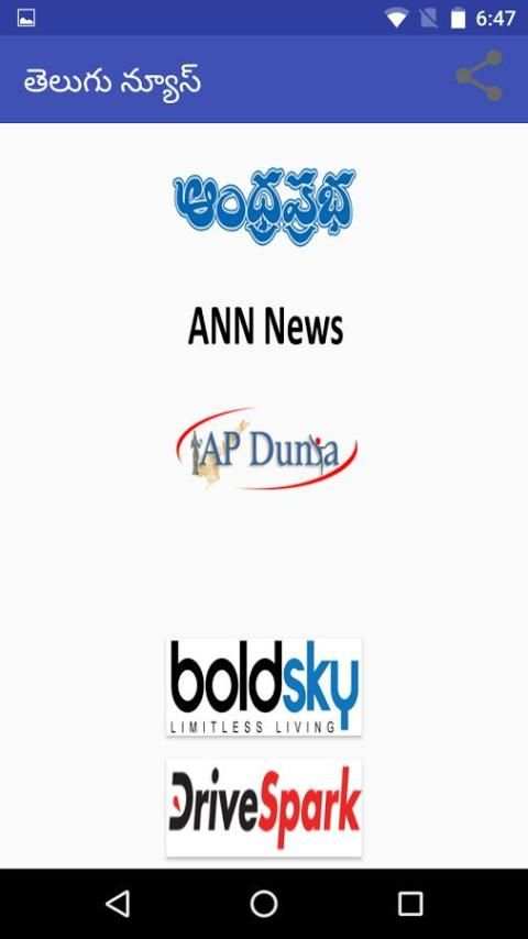 News in Telugu screenshot 3