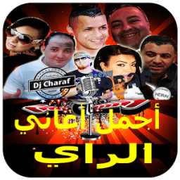اغاني الراي الجزائري بدون نت icon