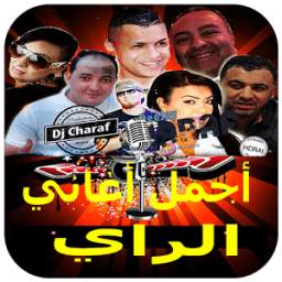 اغاني الراي الجزائري بدون نت 1.0