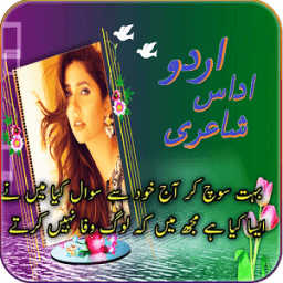 Sad Poetry Photo Frames आइकन